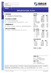 研究所晨报