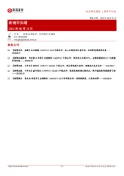 浙商早知道