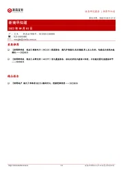 浙商早知道