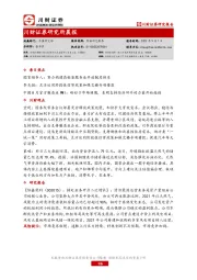 研究所晨报