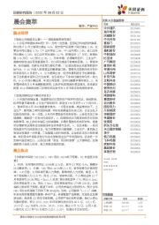 晨会集萃