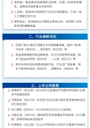 万和财富早班车