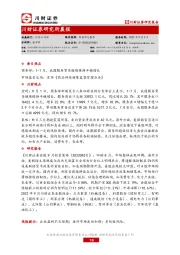 研究所晨报