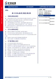 每日信息速递