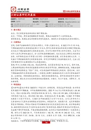 研究所晨报