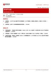 浙商早知道