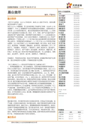 晨会集萃