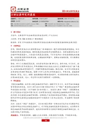 研究所晨报
