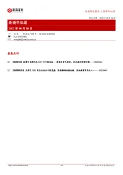 浙商早知道