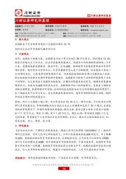 研究所晨报