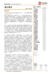 晨会集萃