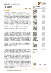 晨会集萃
