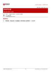 浙商早知道