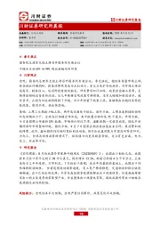 研究所晨报