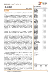 晨会集萃