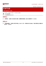 浙商早知道