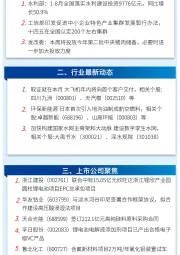 万和财富早班车