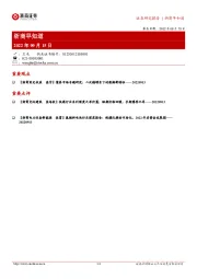 浙商早知道