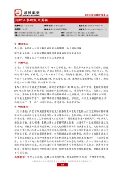 研究所晨报