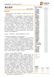 晨会集萃