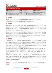 研究所晨报