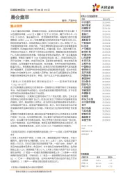 晨会集萃