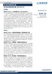 晨会纪要