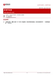 浙商早知道