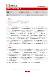 研究所晨报