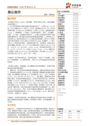 晨会集萃