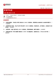 浙商早知道