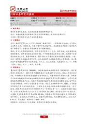 研究所晨报