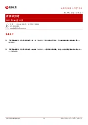 浙商早知道