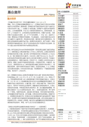 晨会集萃