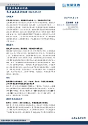 晨会纪要