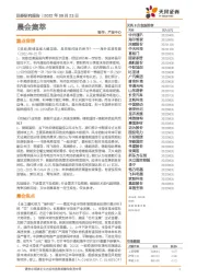 晨会集萃