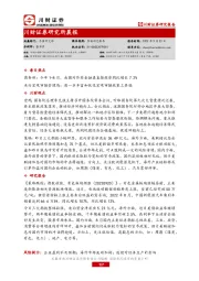 研究所晨报