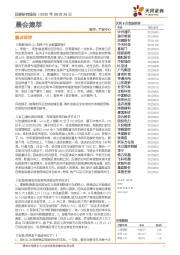 晨会集萃