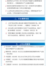 万和财富早班车