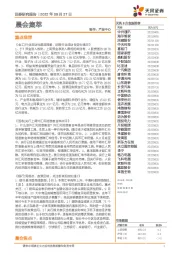 晨会集萃