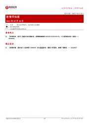 浙商早知道