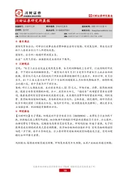 研究所晨报