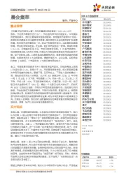 晨会集萃