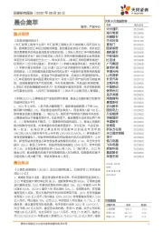 晨会集萃