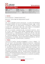 研究所晨报