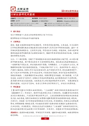 研究所晨报
