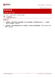 浙商早知道