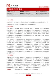 研究所晨报