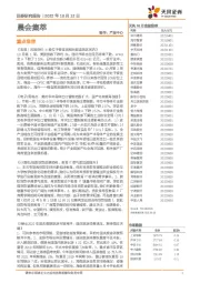 晨会集萃