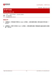 浙商早知道